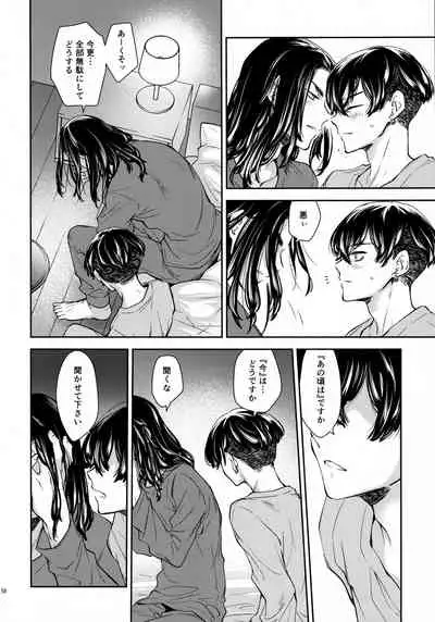 [Hachimitsuron (Hachinomitsu)] Yumeji (Tokyo Revengers)