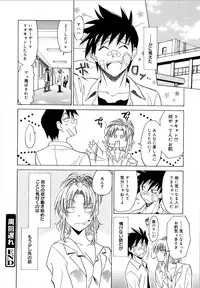 [Otono Natsu] Paff! Paff