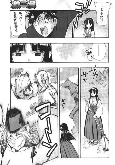 COMIC GEKIMAN 2000-07 Vol. 26