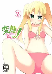 (SC61) [Milk pudding (Milk Jam)] Hentai to! 2 (Hentai Ouji to Warawanai Neko.)