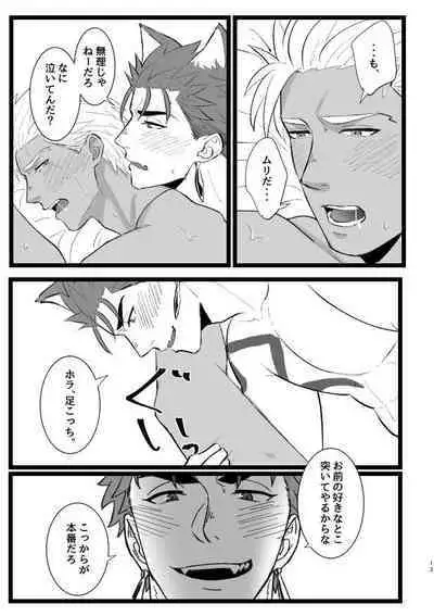 Hachamecha Wonderful Day