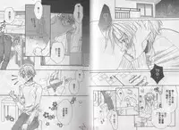 [Takanaga Hinako] LITTLE BUTTERFLY 3 [Chinese]