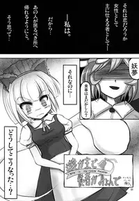 (Air Reitaisai 8) [Fortress76 (76, Teoshiguruma, Yukiu Con)] Youmu ga Fudan Arienai Kurai Kawaigarareru Hon (Touhou Project)