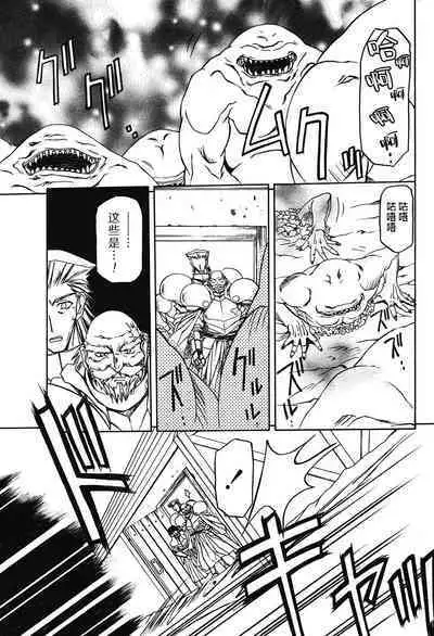 Shichisai no Lamuros II