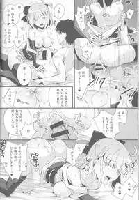 (COMIC1☆10) [Chirorura (Nijiru)] Kimi no Hitomi ni Sekai ga Utsuru (Fate/Grand Order)