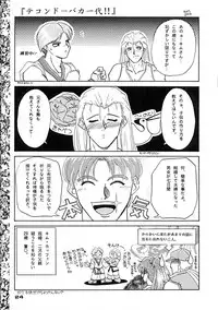 (CR15) [Mizumo Club (Mizushiro Takuya)] TRIPLE FACTOR (Samurai Spirits, Fatal Fury, Art of Fighting)