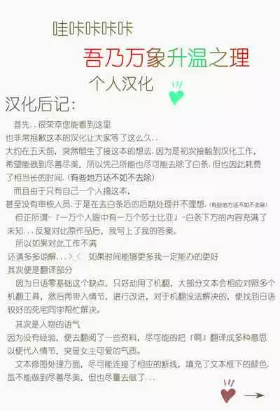 Miu-chan to Hajimete no H