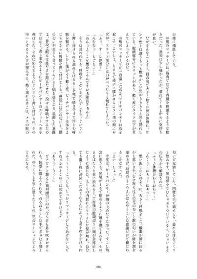 Friends Gyaku Rape Goudoushi 2