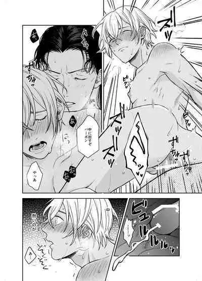 xxxx Shinai to Derarenai Heya - A room that can only be exited by xxxx