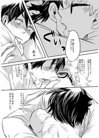 [PureSkip (Kisara Shi-)] Amai Wana (Haikyuu!!) [Digital]