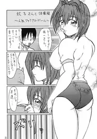 (C66) [Metal Corpse (Ichimonji Onimaro)] Hitozuma Bloomer Dou Deshou (Hitozuma Kasumi-san, Kanon)