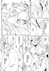 (C91) [L:cum* (Kouno Aya)] Narmaya Onee-chan wa Gaman Dekinai (Granblue Fantasy) [Chinese] [脸肿汉化组]