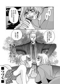 [Umino Yayoi & QMAOH] Reizoku no Hanazono 1-10