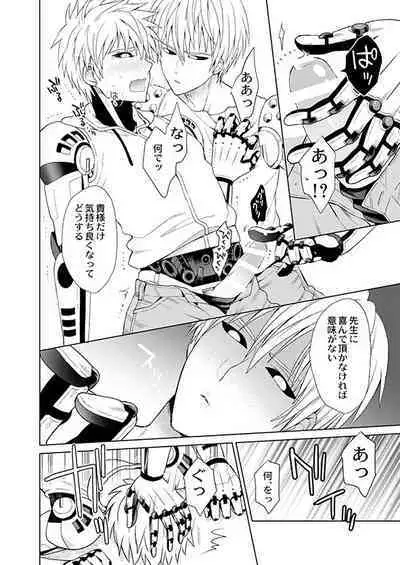 Fudekina deshi no aisare hou