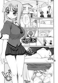 [Kogaku Kazuya] Nagomi Wakan