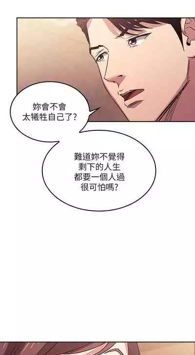 朋友的媽媽 1-19