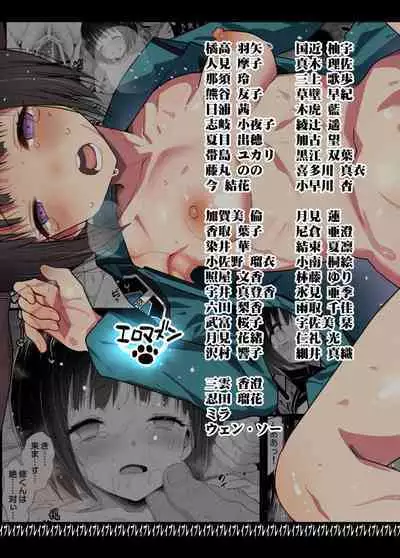 [Eromazun (Ma-kurou)] Amatori Chika 14 Sai Warui Ossan ni Okasareru! (World Trigger) [Digital] [Chinese] [白杨汉化组]