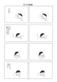 [Red Ribbon Revenger] First Fuck ga IV P (Final Fantasy 4)