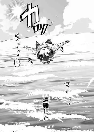 Samataimu to ai no kami