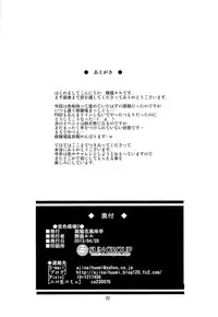 (COMIC1☆7) [Ajisaihuumitei (Maineko Ruru)] Koiiro Moyou 2 (Ore no Imouto ga Konna ni Kawaii Wake ga Nai)