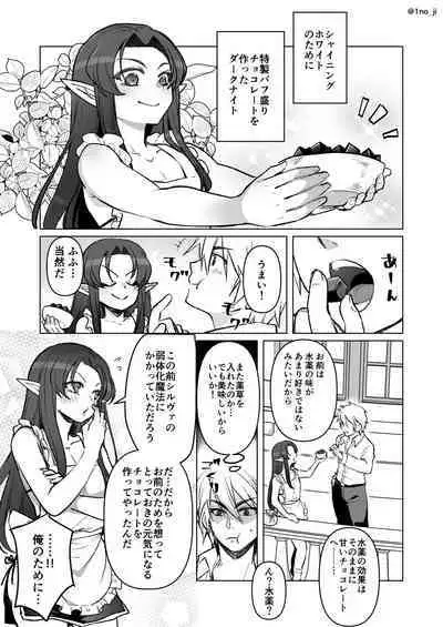 Maou-gun no Moto Kanbu ga Yuusha ni Makete Mesu ni Sareru Hanashi 7