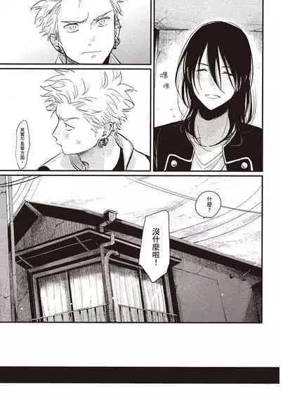 The Song of Yoru & Asa Ec | 夜與朝之歌 Ec