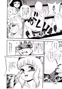 [Shiroi Gunpan] maria3/4