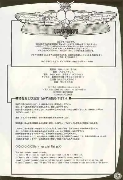 (C67) [Arsenothelus (Rebis)] TGWOA Vol.17 - Meikyuu Oujo Prina 3 - Kindan no Jusei