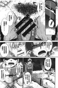 [Tsukino Jyogi] Boku no Yayoi-san | 我愛的彌生小姐 [Chinese]