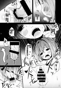 (Reitaisai 12) [Kitsune to Budou (Kurona)] Kosuzu-chance (Touhou Project) [Chinese] [oo君の個人漢化]