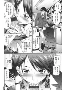 [Sabashi Renya] Onna Kyoushi no Fubunritsu [Digital]