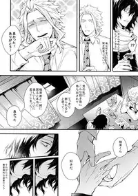 (HaruCC23) [Lovely Hollow (Shibue)] Love Story wa Totsuzen ni (Boku no Hero Academia)