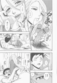 [Azuma Tesshin] Boku no Kawaii Oneesan