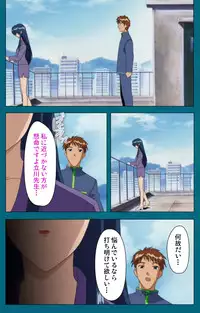 [Will] [Full Color Seijin Han] Onna Kyoushi Yumi no Houkago Kouhen Complete Ban [Digital]