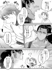 [Ken] Senya Ichiya Happy Ever After [Digital]