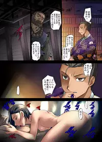 [RAYMON] Youen Kunoichi Kinbaku Ryoujoku no Ki (Full Color) [Digital]