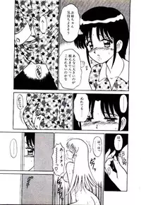 [Sinkuukan] Pink Trap