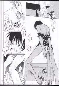 [Tcell (Dan Madoka)] Souten | Charge! (One Piece)