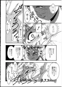 [Anthology] Futanarikko no Sekai 3