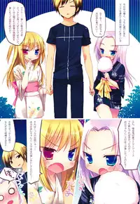 (C80) [23.4do (Ichiri)] Boku niwa Imouto shika Inai (Boku wa Tomodachi ga Sukunai)