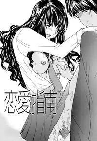 [Ra-Kailum] Idol Manager Chinami-chan