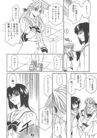 [Hayashiya Shizuru] ULTRA SWORD