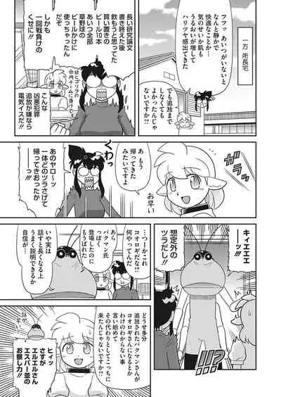 COMIC HOTMILK 2022-03