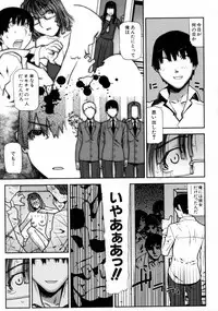 [Ikegami Tatsuya] Fukuro no Nakami - The bag's contents -