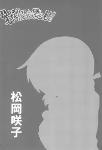 (Triplet Rhapsody 7) [Kaishundou Honpo (Kaishundou)] Kyougaku!! Yabecchi no Kokan ni Ectoplasm o Mita!! (Mitsudomoe)