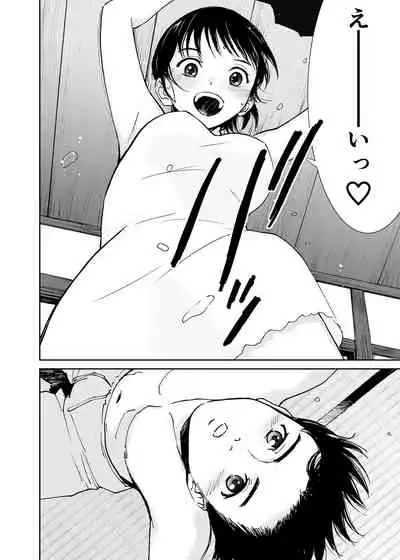 Hatsuai 4U (for you...）