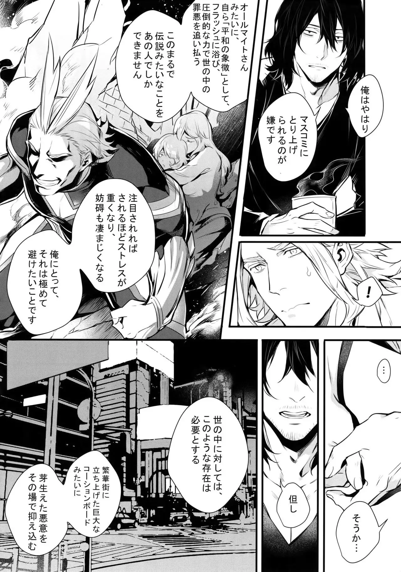 Love Story wa Totsuzen ni