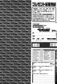 COMIC Penguin Club Sanzokuban 2016-02