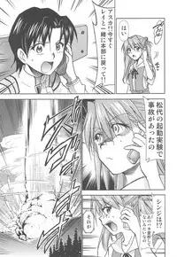 (C94) [Studio KIMIGABUCHI (Kimimaru)] RE-TAKE Kai 2 (Neon Genesis Evangelion)