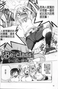 [Akazawa Red] Milk Partners! [Chinese]